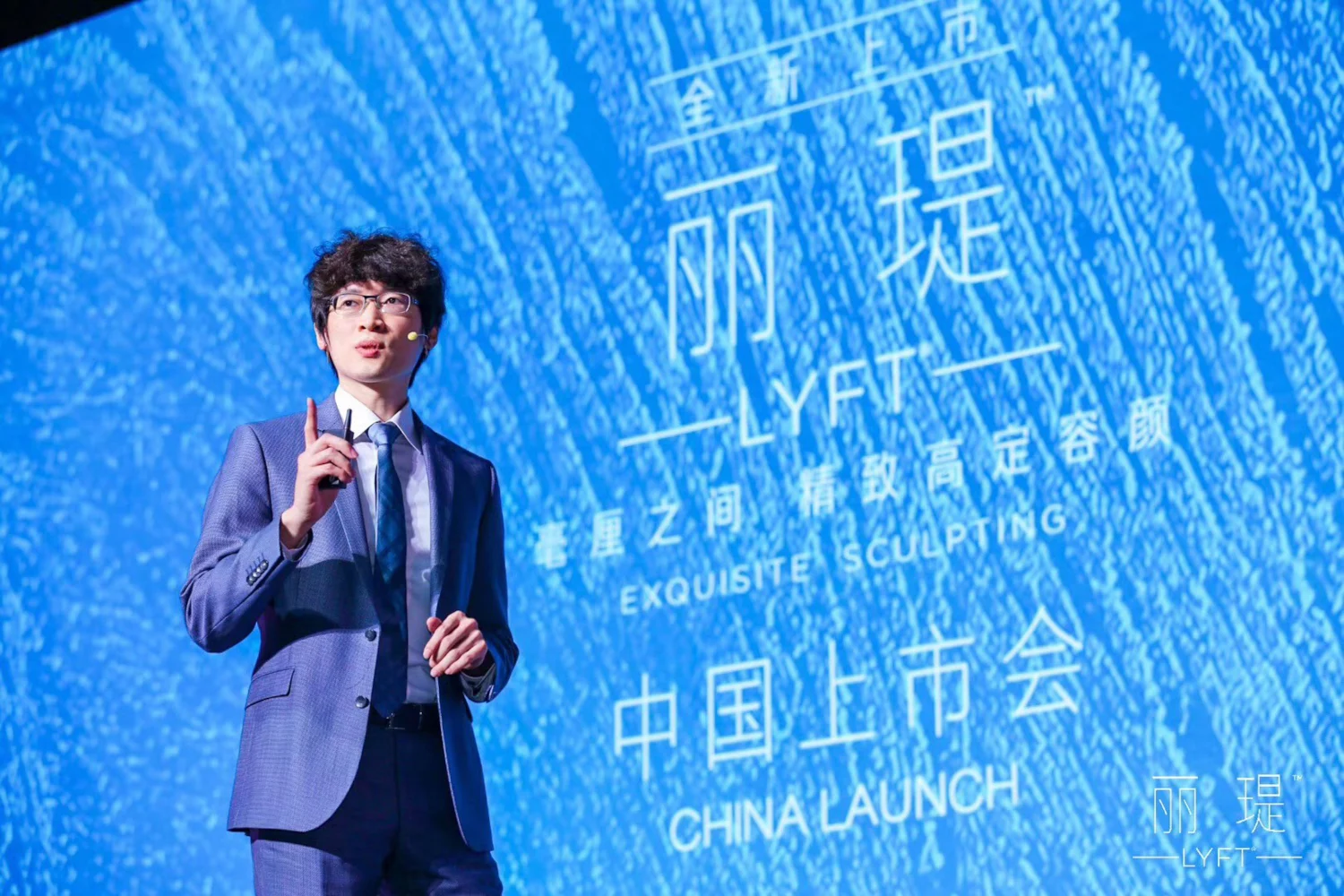 國際大廠瑞絲朗玻尿酸中國首發上市會邀請曾繁聞醫師演講