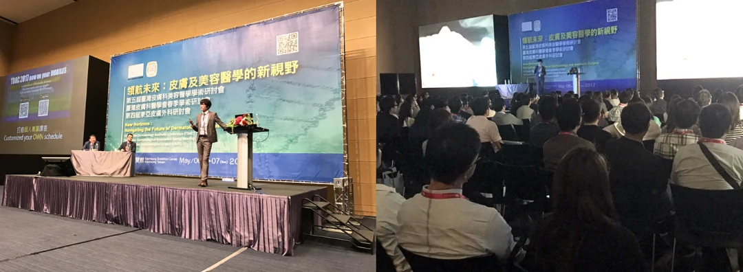 台灣皮膚美容醫學學術研討會 邀請曾繁聞醫師演講 講解微整型注射需要注意的面部解剖3D結構