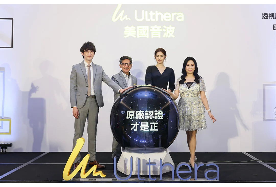 美國音波拉提原廠記者會 凝境美學曾繁聞院長與美麗大使任容萱 一同呼籲 打擊山寨儀器、非法探頭 切勿因為貪圖便宜 造成臉上的傷害 美國音波二代機 美音二代 極線音波拉提 新版音波 新一代音波 極透 Ultherapy prime台灣 Ultherapy prime台北 Ulthera 哪裡有 拉皮 比較 差異 海芙 媚必提 鳳凰電波 韓版 超聲刀 01