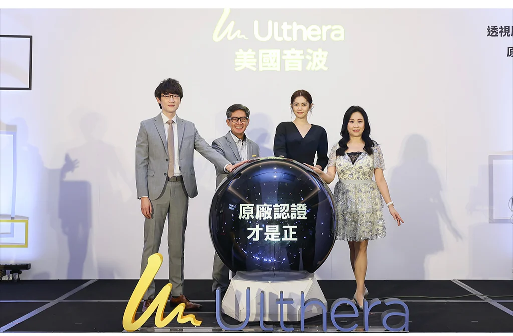 美國音波拉提原廠記者會 凝境美學曾繁聞院長與美麗大使任容萱 一同呼籲 打擊山寨儀器、非法探頭 切勿因為貪圖便宜 造成臉上的傷害 美國音波二代機 美音二代 極線音波拉提 新版音波 新一代音波 極透 Ultherapy prime台灣 Ultherapy prime台北 Ulthera 哪裡有 拉皮 比較 差異 海芙 媚必提 鳳凰電波 韓版 超聲刀 3333