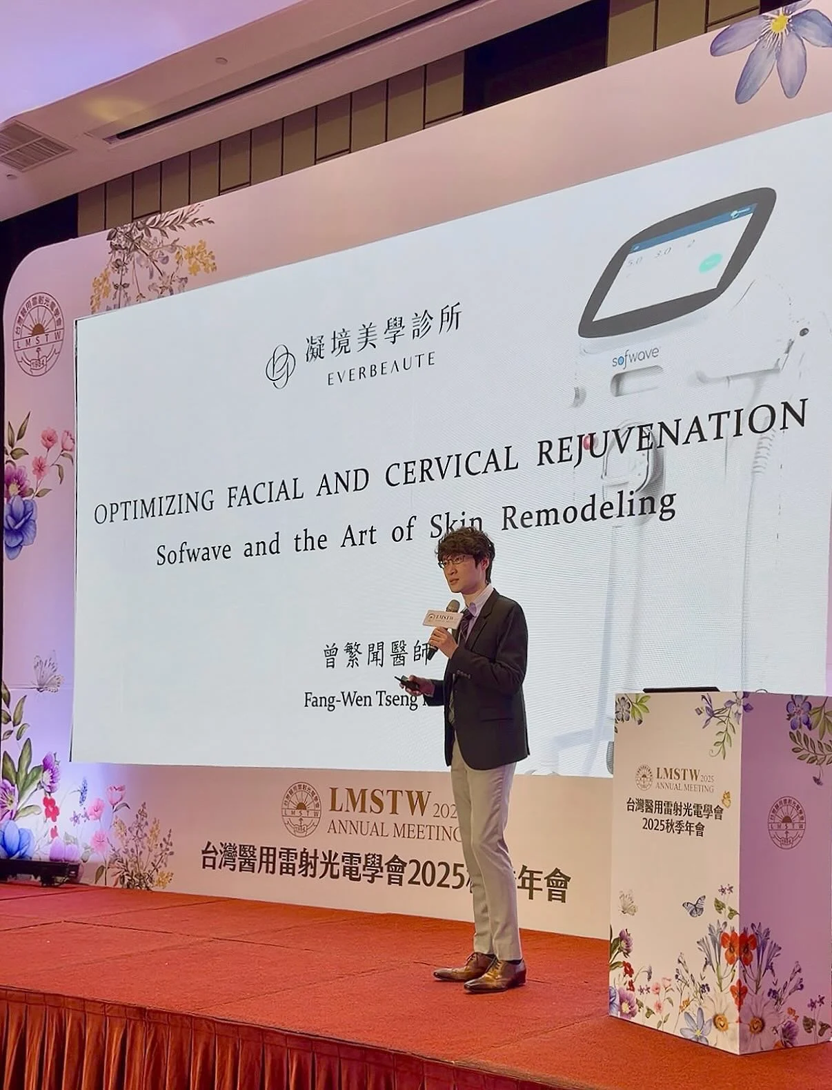 台灣雷射光電醫學會 秋季年會 曾繁聞醫師 索夫波 臉部 頸部緊緻拉提