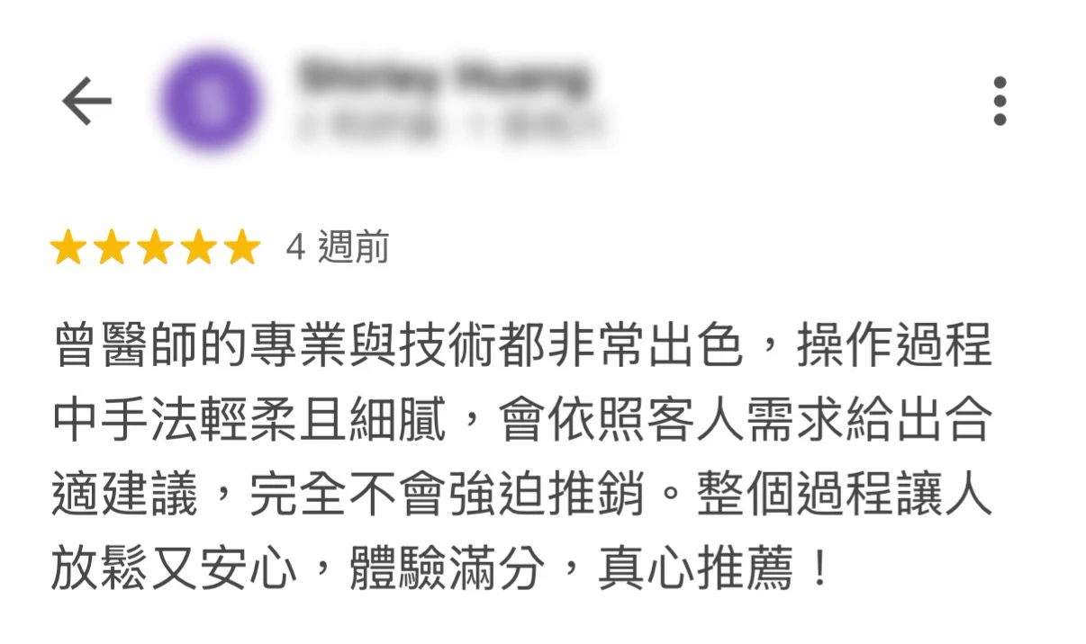 凝境美學診所 口碑評價 好評推薦 于曉恩醫師 曾繁聞醫師 大安區醫美 台北醫美 28