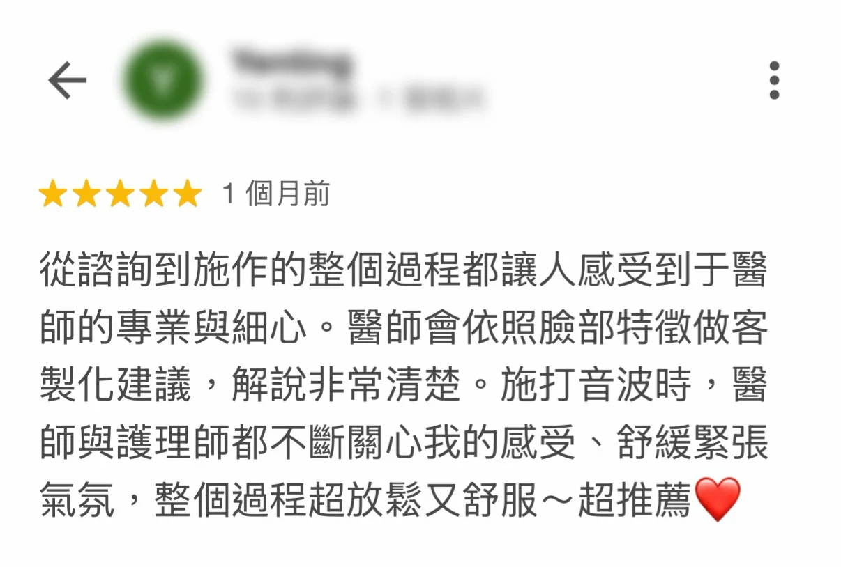 凝境美學診所 口碑評價 好評推薦 于曉恩醫師 曾繁聞醫師 大安區醫美 台北醫美 27