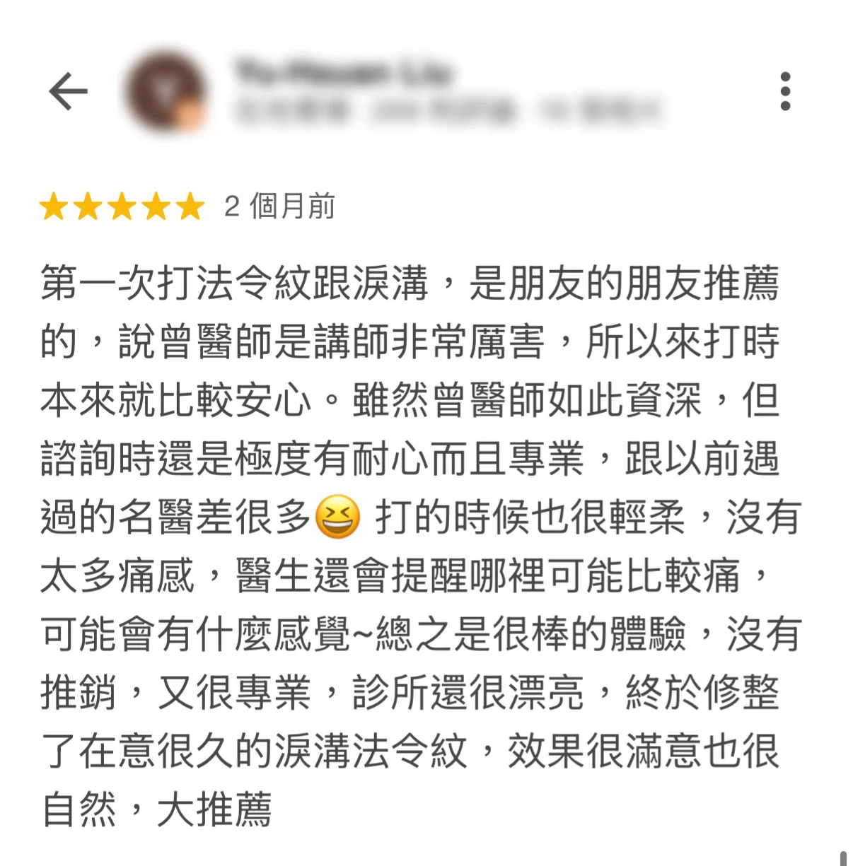 凝境美學診所 口碑評價 好評推薦 于曉恩醫師 曾繁聞醫師 大安區醫美 台北醫美 21