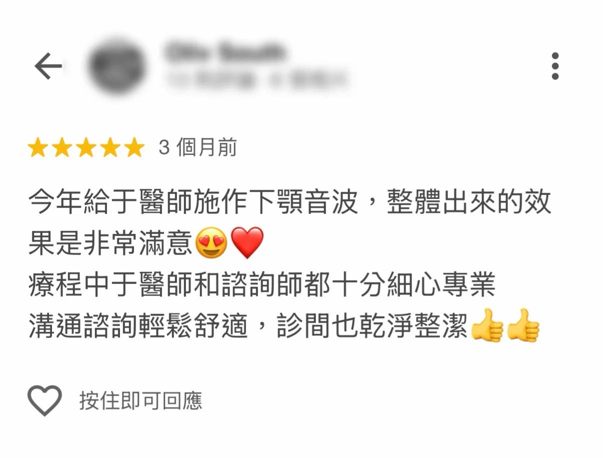 凝境美學診所 口碑評價 好評推薦 于曉恩醫師 曾繁聞醫師 大安區醫美 台北醫美 18