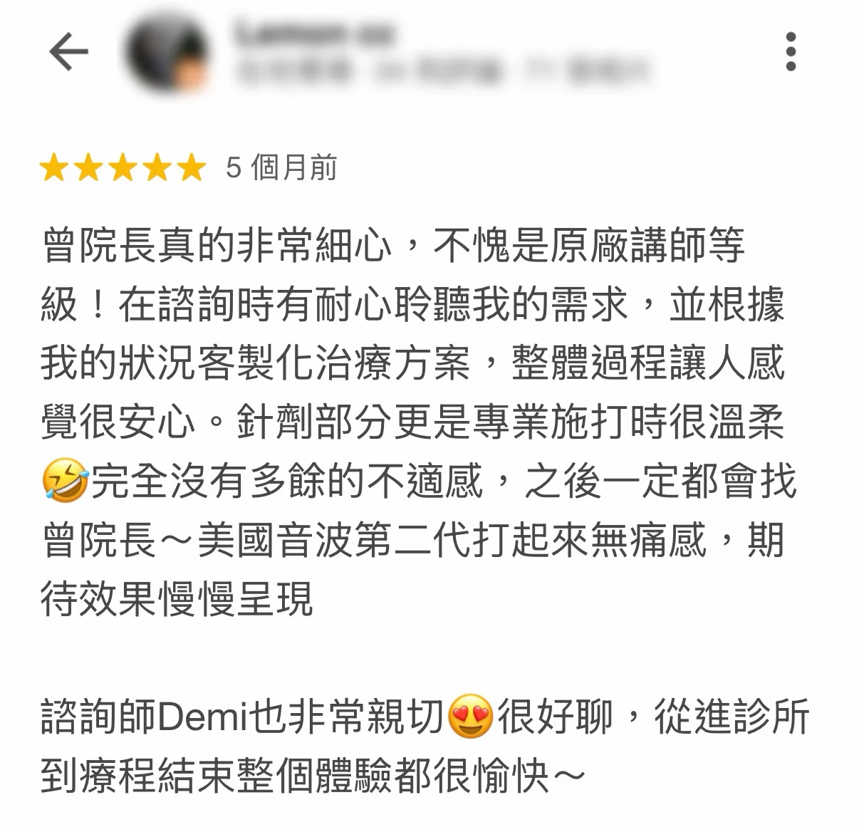 凝境美學診所 口碑評價 好評推薦 于曉恩醫師 曾繁聞醫師 大安區醫美 台北醫美 15