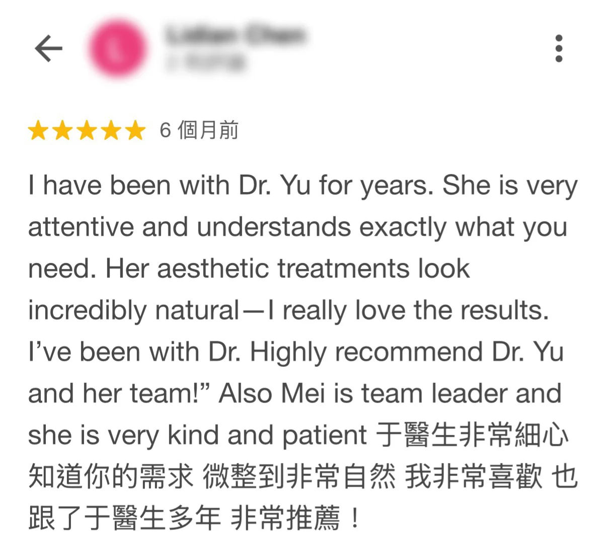 凝境美學診所 口碑評價 好評推薦 于曉恩醫師 曾繁聞醫師 大安區醫美 台北醫美 14