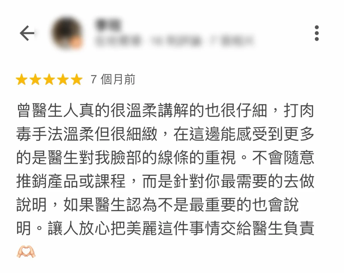 凝境美學診所 口碑評價 好評推薦 于曉恩醫師 曾繁聞醫師 大安區醫美 台北醫美 12