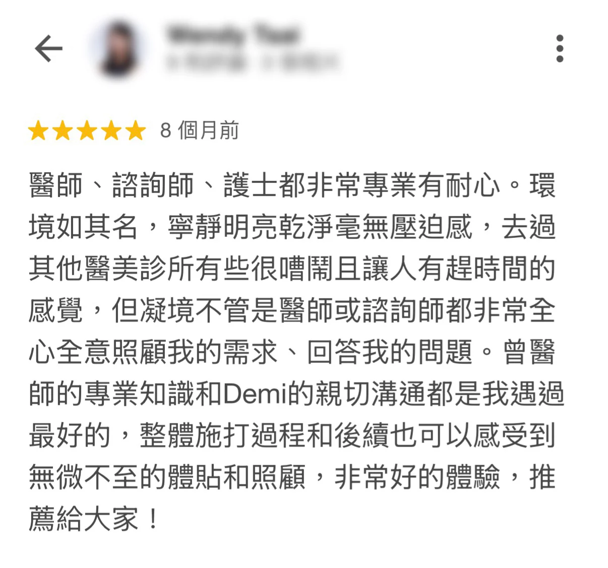 凝境美學診所 口碑評價 好評推薦 于曉恩醫師 曾繁聞醫師 大安區醫美 台北醫美 11