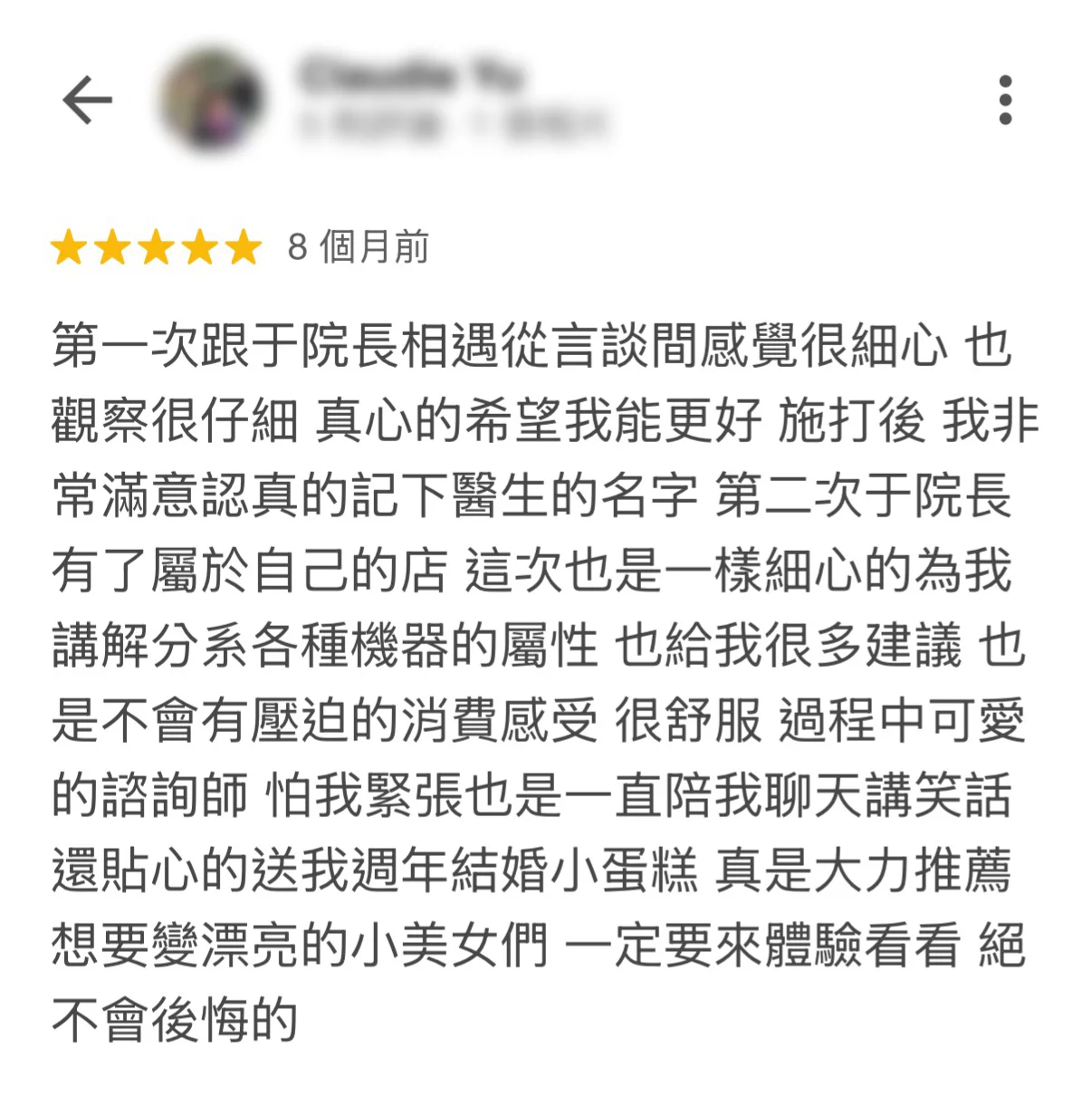 凝境美學診所 口碑評價 好評推薦 于曉恩醫師 曾繁聞醫師 大安區醫美 台北醫美 9