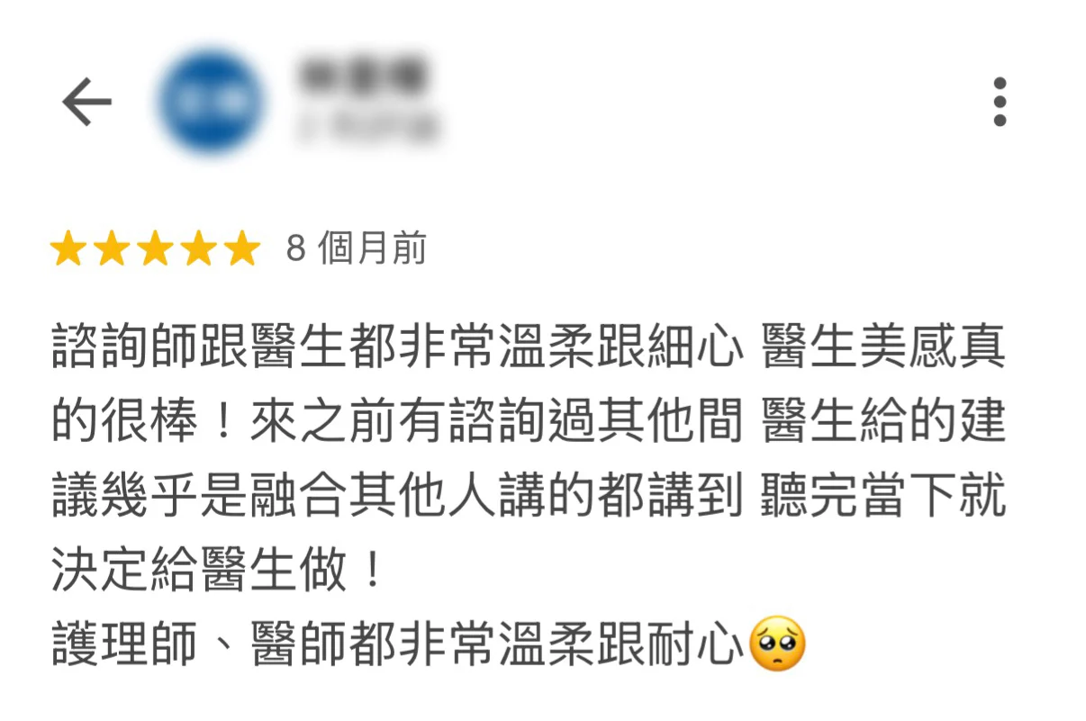 凝境美學診所 口碑評價 好評推薦 于曉恩醫師 曾繁聞醫師 大安區醫美 台北醫美 8