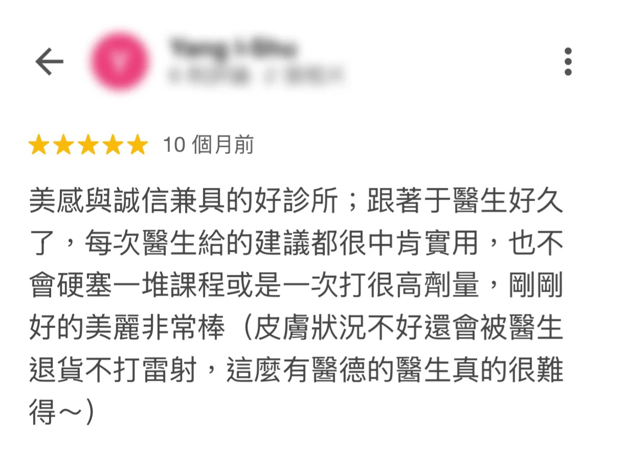 凝境美學診所 口碑評價 好評推薦 于曉恩醫師 曾繁聞醫師 大安區醫美 台北醫美 7