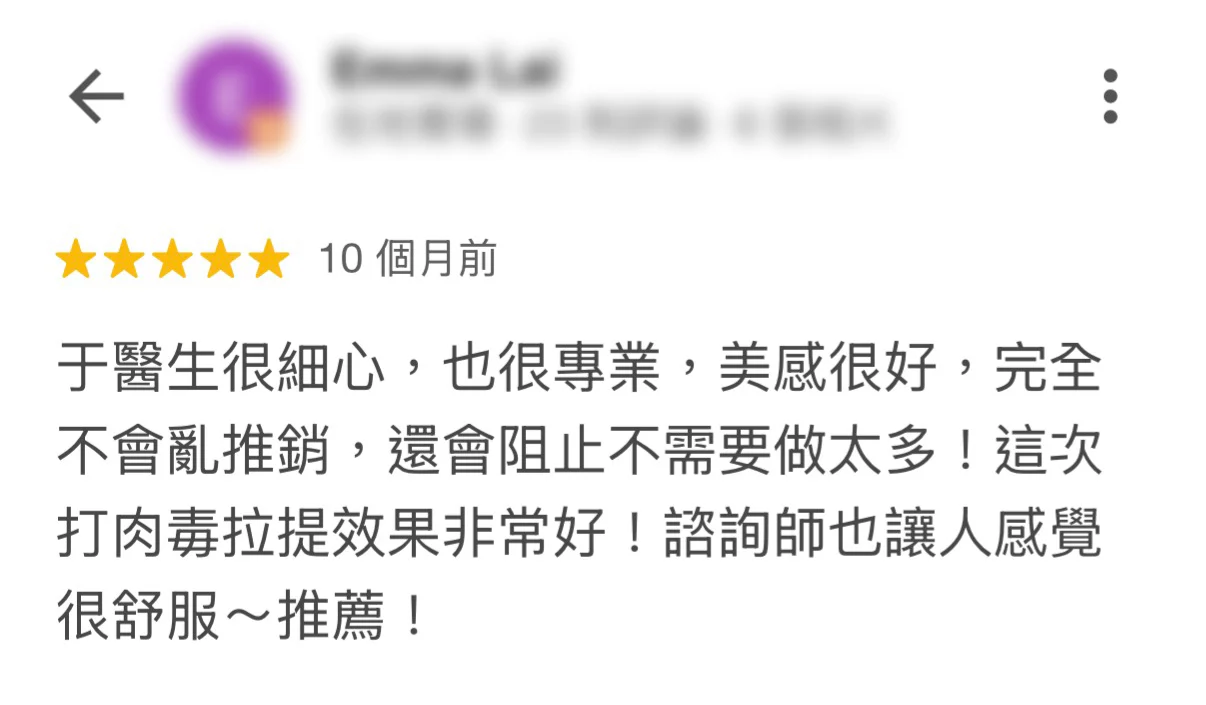 凝境美學診所 口碑評價 好評推薦 于曉恩醫師 曾繁聞醫師 大安區醫美 台北醫美 6