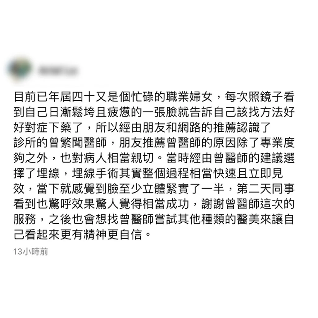 凝境美學診所 口碑評價 好評推薦 于曉恩醫師 曾繁聞醫師 大安區醫美 台北醫美 1