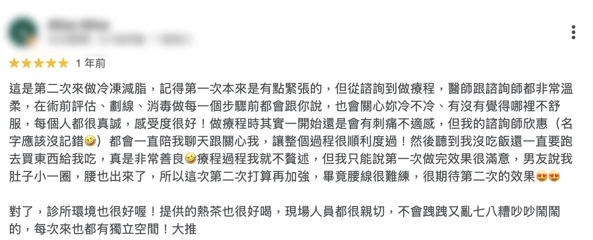 截圖 2025-12-19 下午4.07.45