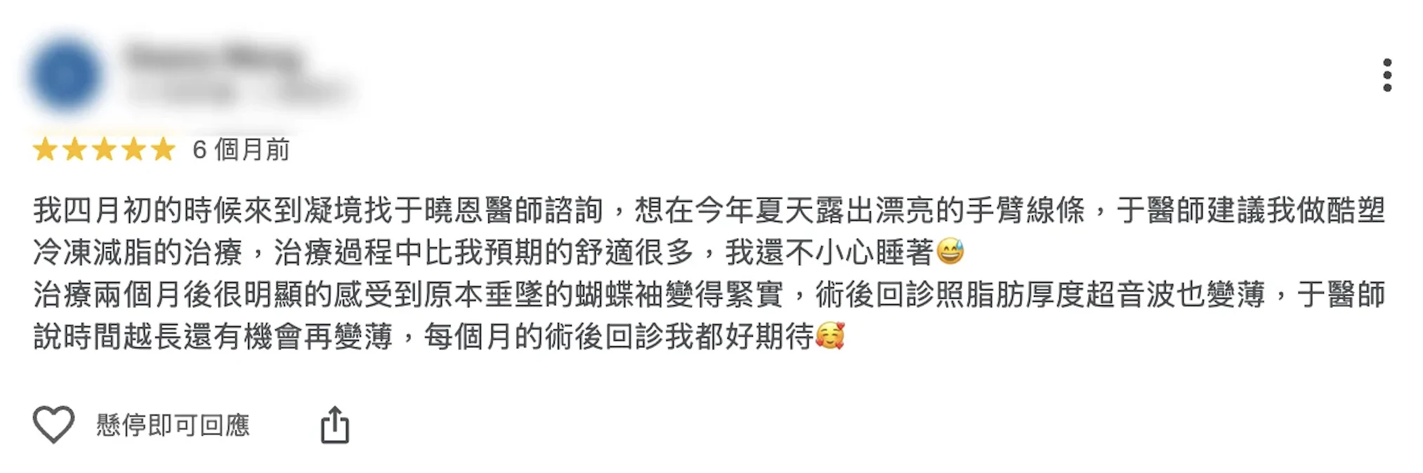 截圖 2025-12-19 下午4.07.54