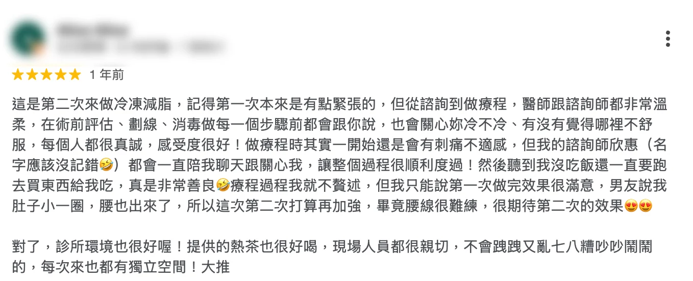 酷塑好評 于曉恩醫師 冷凍減脂 03