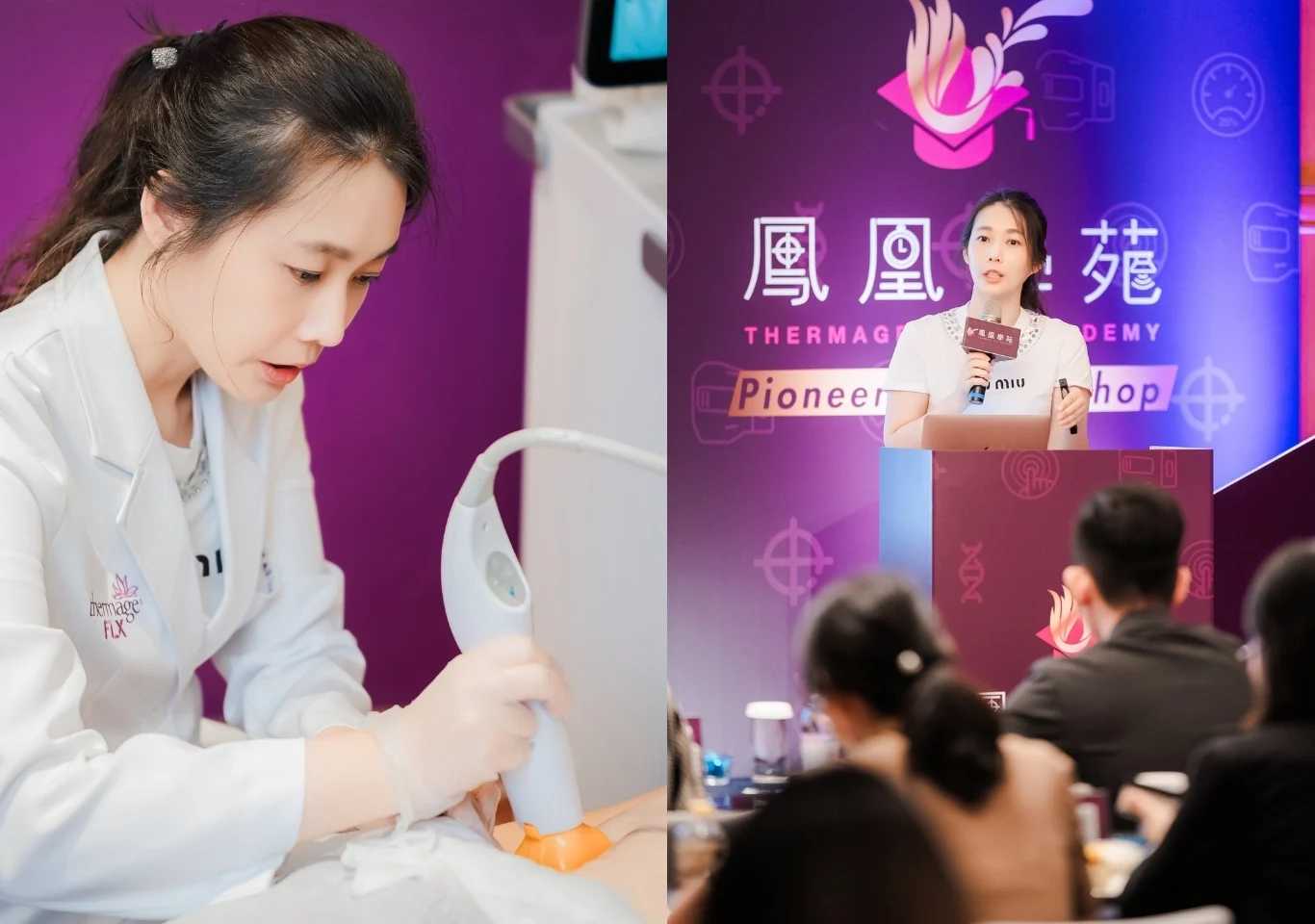 鳳凰電波原廠講師 凝境美學診所 于曉恩醫師演講與現場示範治療
