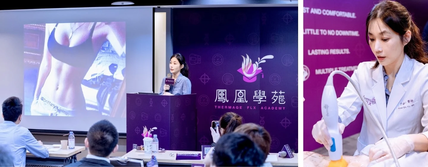 台北大安區凝境美學診所于曉恩醫師 擔任鳳凰電波Thermage FLX原廠教育講師，受原廠邀請於醫學研討會演講，解說電波拉皮原理和美學規劃