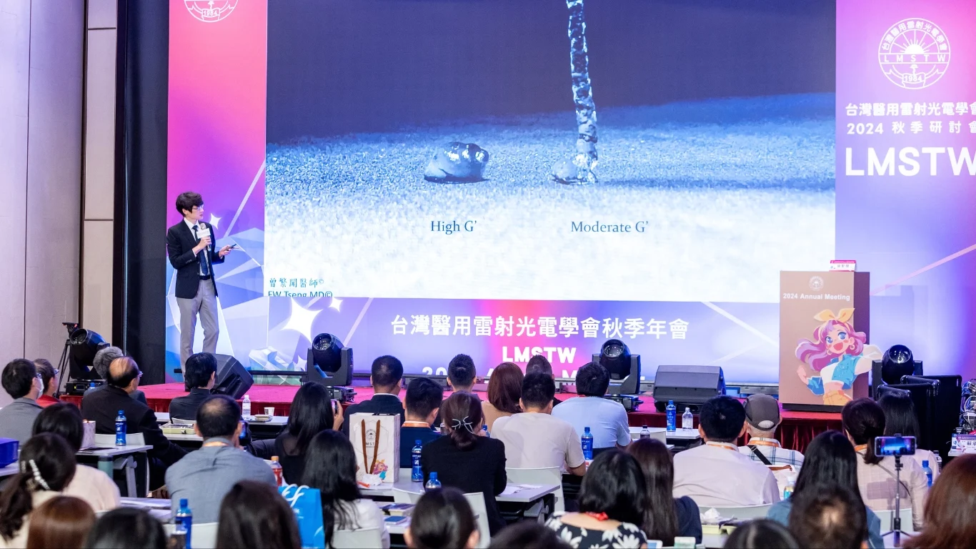 凝境美學曾繁聞醫師於台灣醫用雷射光電學會演講玻尿酸流體力學