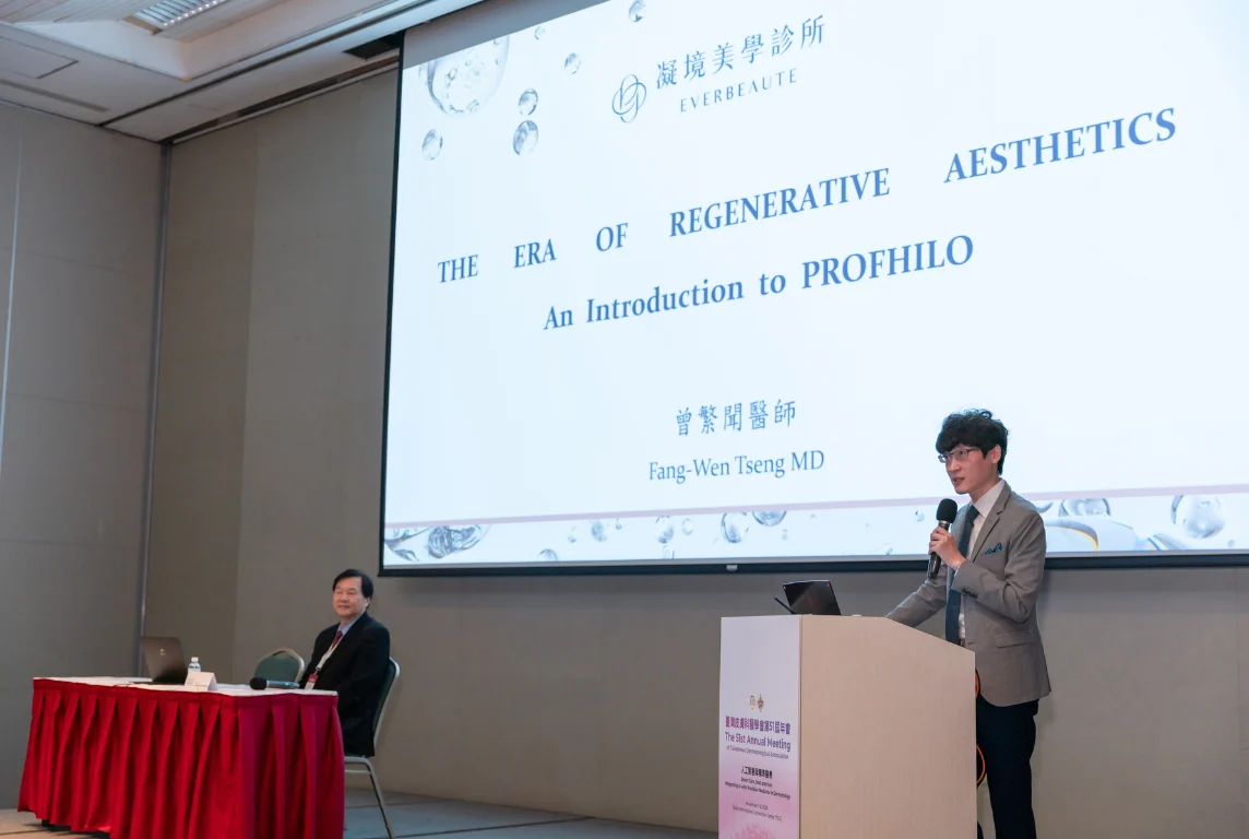 逆時針 - 皮膚科醫學會年會演講 逆時針Profhilo原廠邀請，為台灣皮膚專科醫師們分享逆時針的成份特性、作用原理、臨床效果