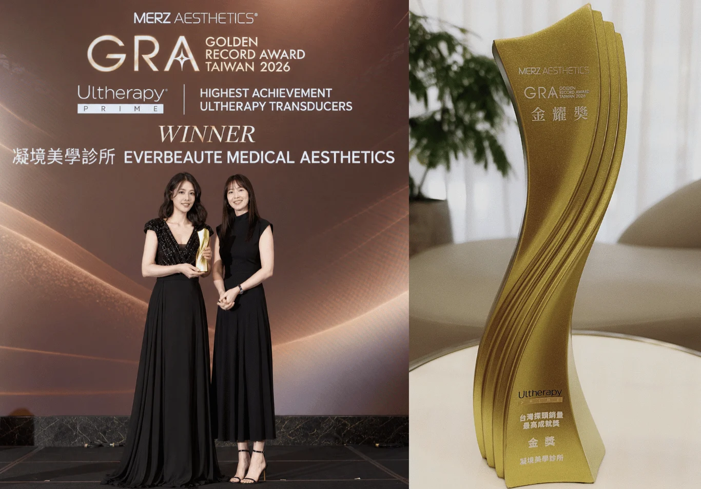 凝境美學診所, 凝境美學, Everbeaute Medical Aesthetics, 2026 GRA 金耀獎, Golden Record Award Taiwan 2026, Ultherapy PRIME, 美國音波, 美國音波拉提, 音波拉提, Ultherapy, 台灣探頭銷量最高成就獎, 美國音波金獎, 醫美診所, 台北醫美, 大安區醫美
